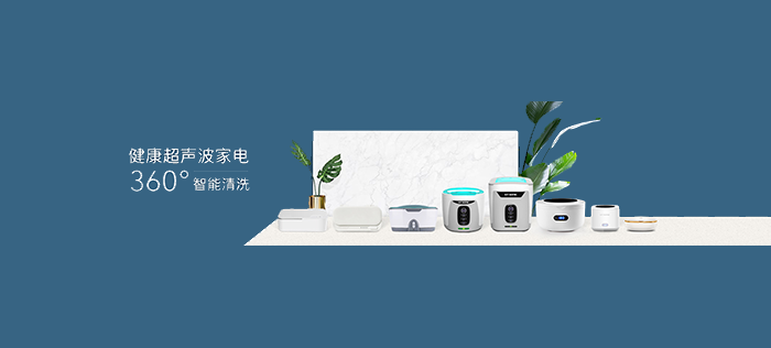 廣東固特超聲股份有限公司