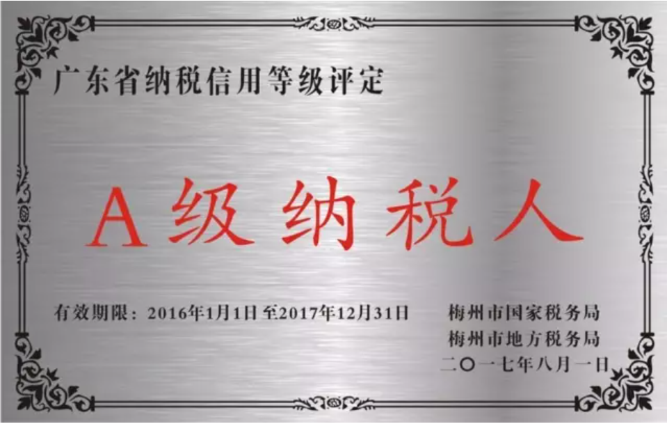 責任企業，誠信擔當！