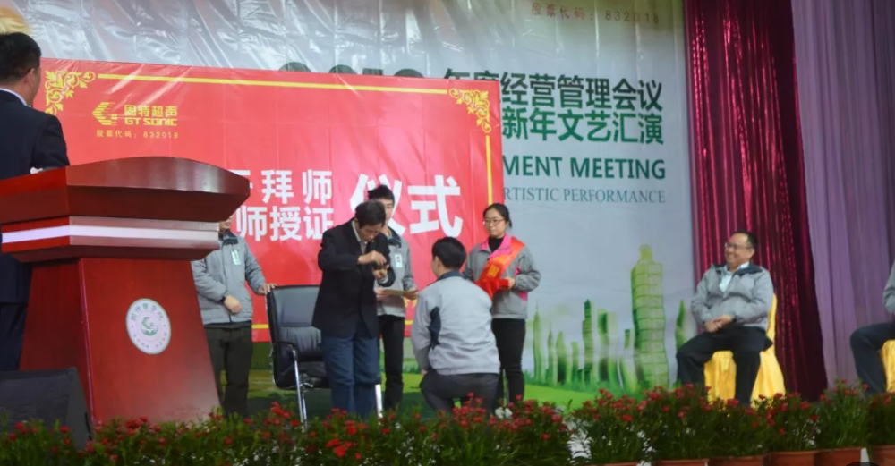 固特拜師儀式|傳承平凡師道，成就不凡匠心