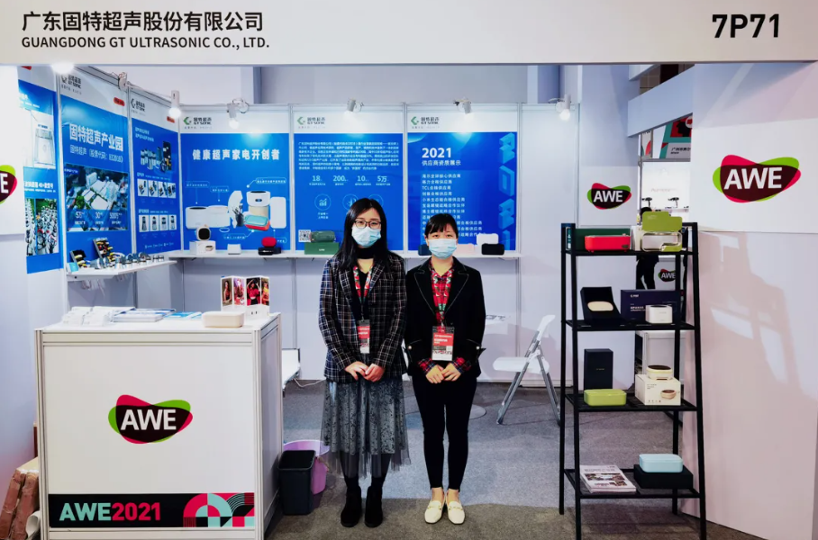固特超聲亮相AWE，力爭成為創意家電先鋒