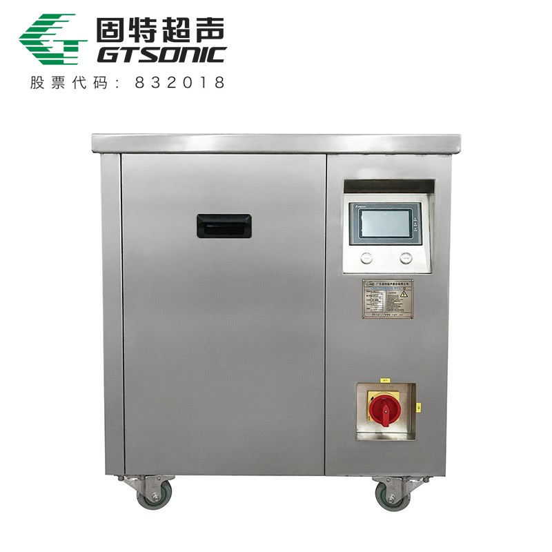 GT SONIC-SD系列 雙頻工業(yè)超聲波清洗機