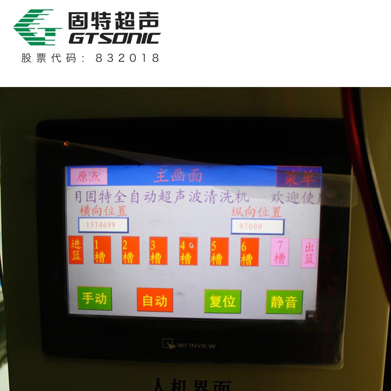 全自動鐵路車輛制動閥超聲波清洗機(jī)